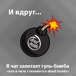 Стикер Suddenly - 8