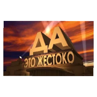 Стикер Суета - 1