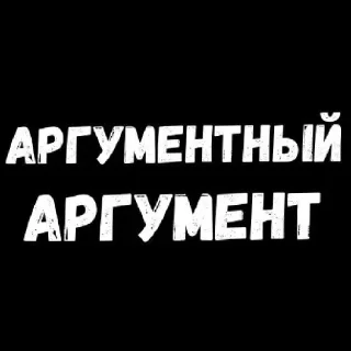 Стикер Суета - 11