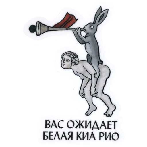 Стикер Suffering medieval - 0