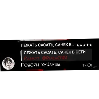 Sticker Сука динаху - 1