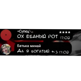 Sticker Сука динаху - 8