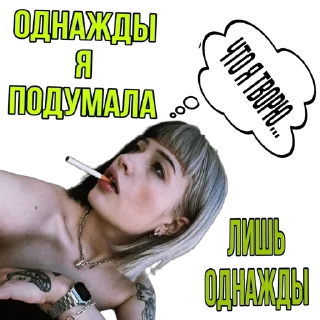 Sticker Pisya korolevA - 11