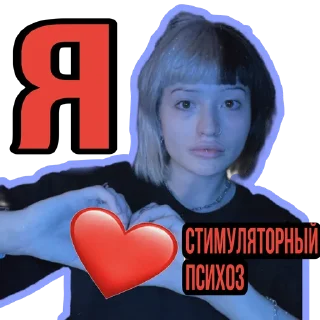 Sticker Pisya korolevA - 1