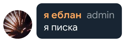 СМС скриншот животное