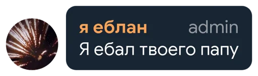 СМС шрифт скриншот