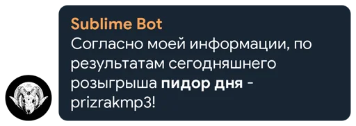 СМС скриншот шрифт