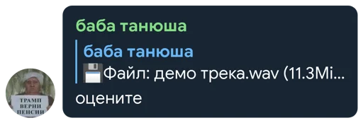 СМС скриншот шрифт