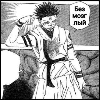 Sticker Годжо и Сукуна • @Loki_Tyan - 1