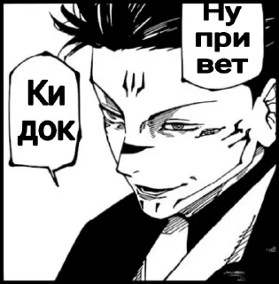 Sticker Годжо и Сукуна • @Loki_Tyan - 6