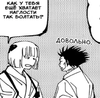 Стикер Sukunaaa - 11