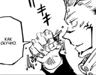 Стикер Sukunaaa - 7