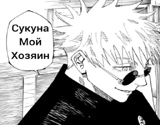 Стикер Sukunaaa - 8