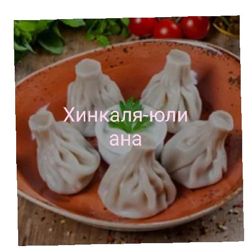 Сумасшедшая - 