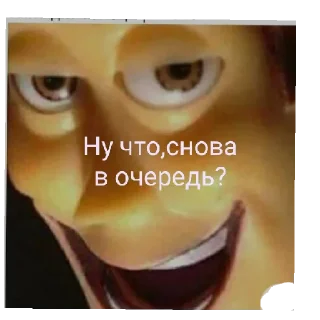 Стикер Сумасшедшая - 9