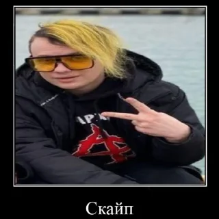 Sticker Я в моменте - 9