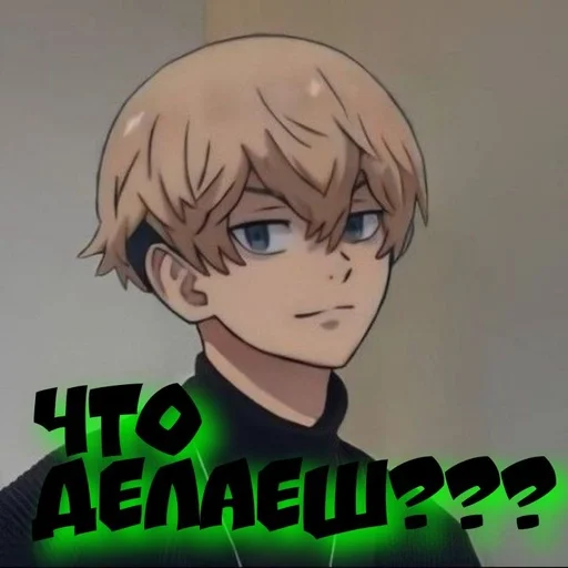 Стикер Чифую :: @fStikBot - 9