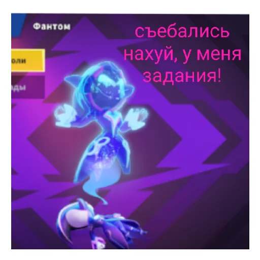 Стикер SuperSusFAIKER - 1