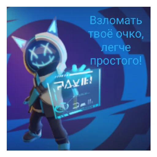 Стикер SuperSusFAIKER - 1