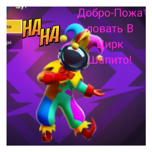 Стикер SuperSusFAIKER - 1