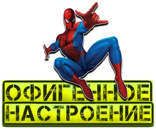 Sticker Superhign_STICKERSPACK - 1