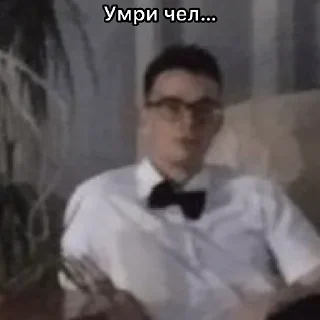 Sticker Сурик кринж - 8