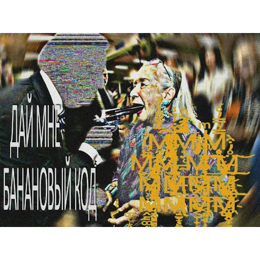 искусство плакат скриншот