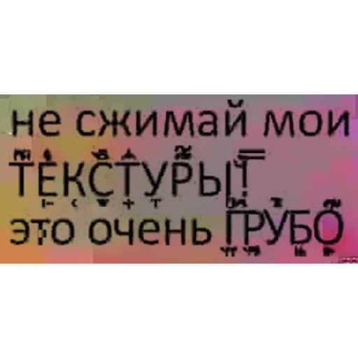 text font screenshot