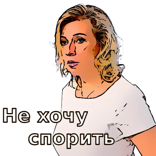 СМС человеческое лицо женщина