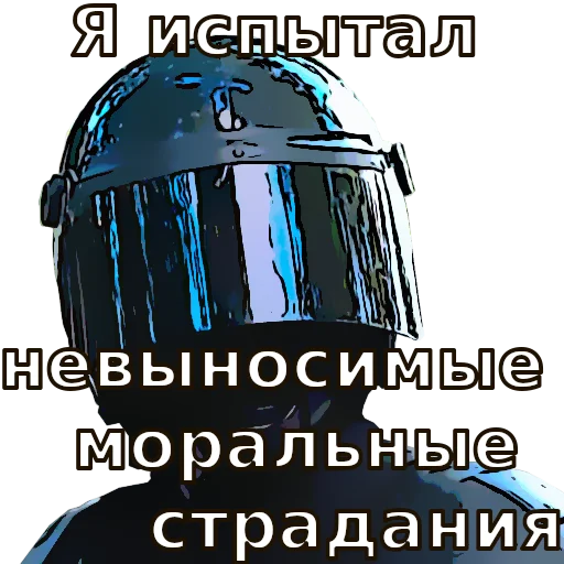 СМС плакат шлем