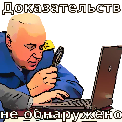 СМС человеческое лицо ноутбук