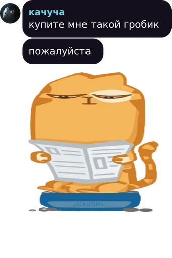 СМС скриншот клипарт