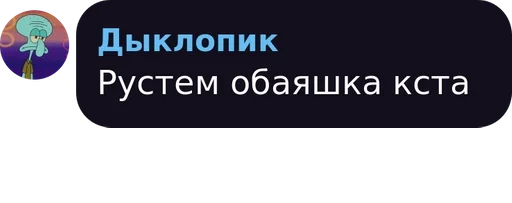 text graphics screenshot