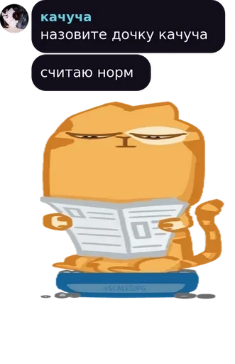 СМС скриншот мультфильм