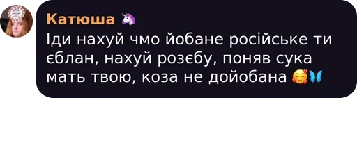 Сучька by @fStikBot - text
