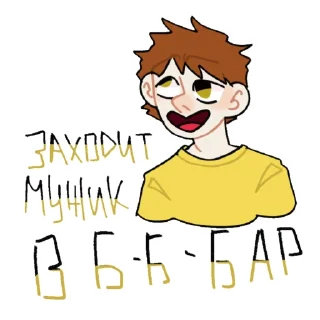 Sticker SouthPark - 7