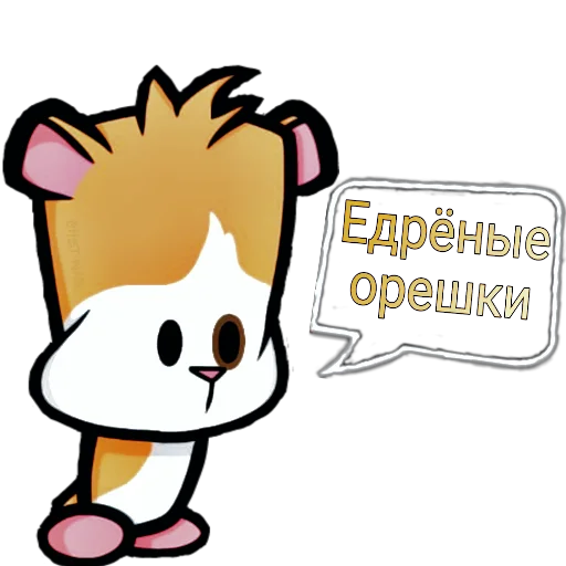 клипарт мультипликация СМС