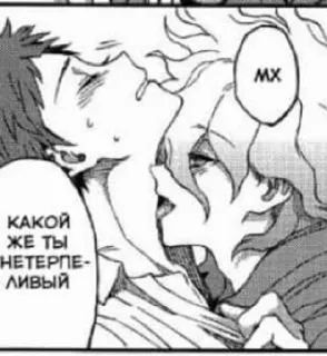 Стикер Wow_Nagito - 1