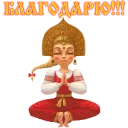 Sticker Сварга - 6