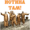 Sticker Сварга - 11