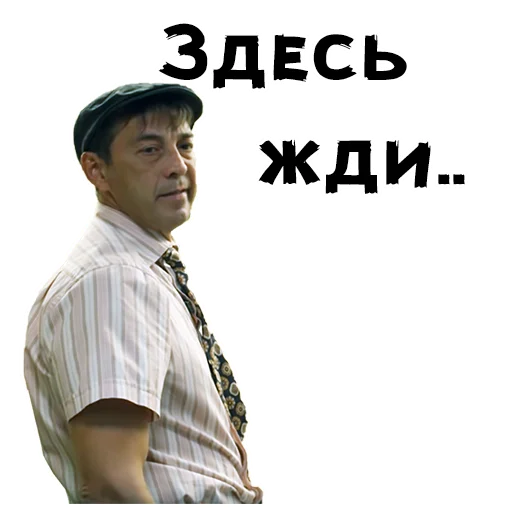 одежда человеческое лицо СМС