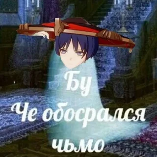 Sticker Чмо сосёт - 9