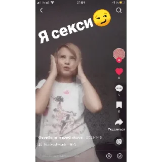 СМС человеческое лицо скриншот