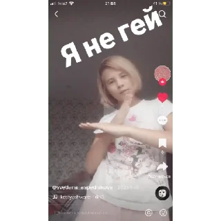 СМС человеческое лицо девочка