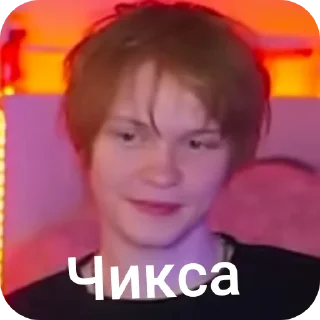 Sticker Xzaric , да я и что? - 1