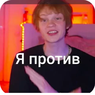 Sticker Xzaric , да я и что? - 4