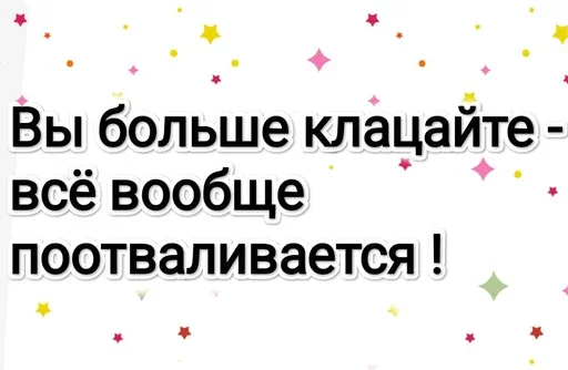 Sticker Svetotkl - 1