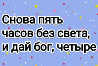 Sticker Светик приветик - 0
