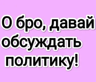 Sticker Светик приветик - 6