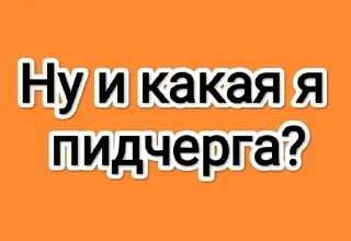Sticker Светик приветик - 1